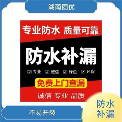 岳麓区景观池防水补漏 耐受强水压 环保材料施工