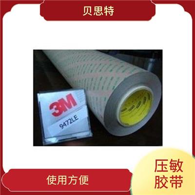 海口压敏胶带3ME1840公司 耐酸碱 耐腐蚀 防粘 绝缘