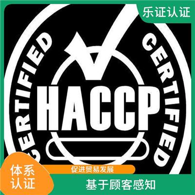 广东HACCP认证条件 加强过程控制