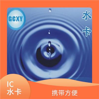 IC饮水卡定制电话 江成智能科技