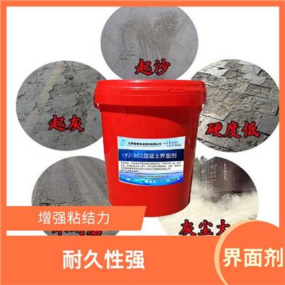 天津混凝土空鼓起尘修复剂生产厂家 适用于多种混凝土表面 增强粘结力