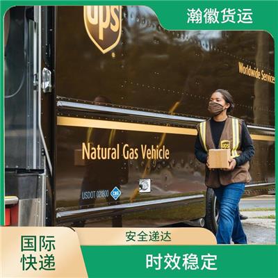宁波UPS国际快递 手续简单 多种运输方式