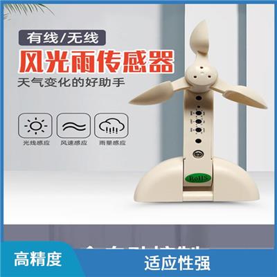 葫芦岛风雨感应器 方便实用 具有高度的灵敏度和准确性