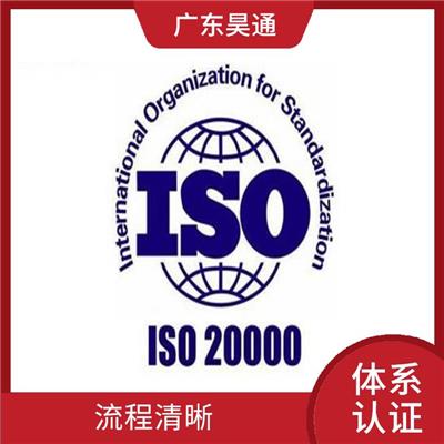 获得客户肯定信赖 ISO20000材料攻略 收费合理