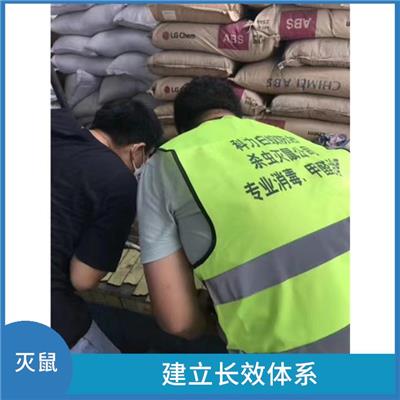 龙溪灭鼠公司 降低经济损失 根据实际情况制定方案