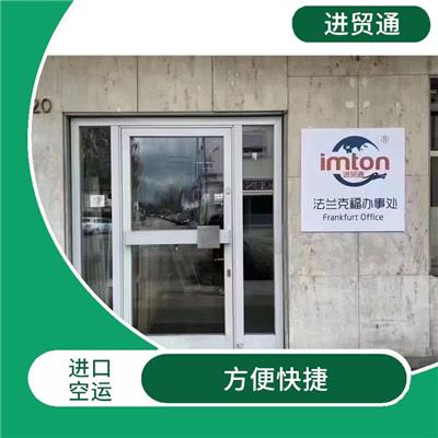 英国空运进出口门到门清关 方便快捷 信息化程度高