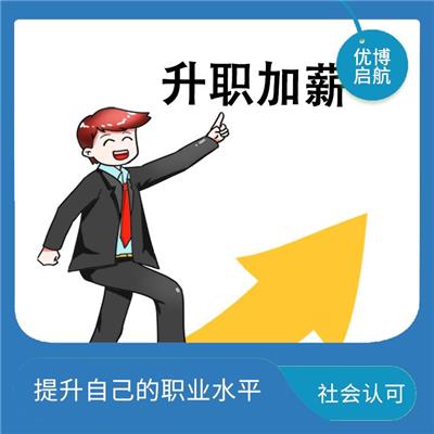 天津工程地质初级职称报名流程 增加竞争力 增加信任度和可靠性