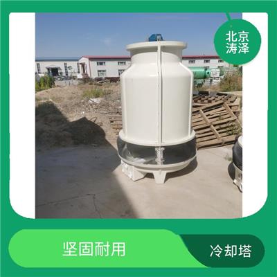 冷却塔维护 操作简单可靠 坚固耐用