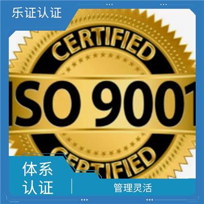海南ISO9001认证申请 增加了竞争的实力