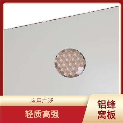 四面包边铝蜂窝板基层板隔音墙 易加工 表面平整