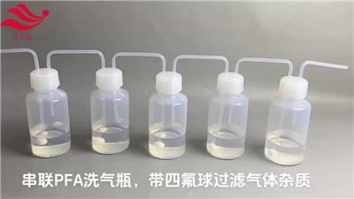 PFA洗气瓶过滤杂质净化气体吸收瓶可储存高纯酸