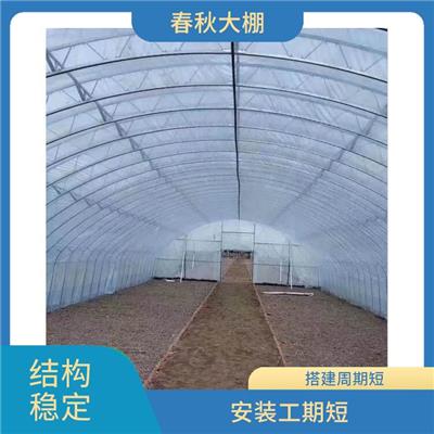 沧州新型春秋大棚建造 智能温室大棚 结构稳定