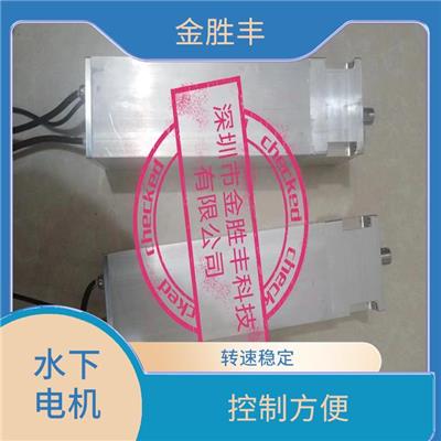 水下伺服电机 可靠性高 在水下环境中工作