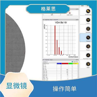 江苏清洁度显微镜 高精度 满足VDA19.1&ISO16232标准