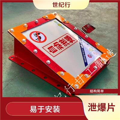 襄阳泄爆片 泄放能力强 可承受一定负压