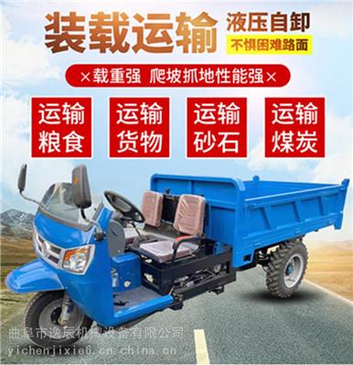 18马力农用矿用大载重三轮车 工地矿用液压自卸车 家用拉粮王