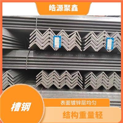 热镀锌角铁规格 南阳槽钢