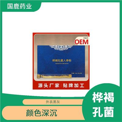 桦树茸代工 活性很强 生长周期长