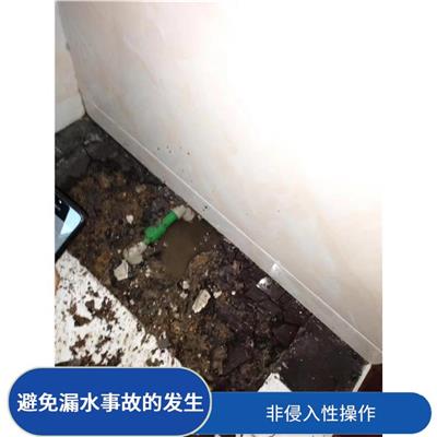 中山房屋漏水查漏 及时发现异常情况 可以快速准确地定位漏水点