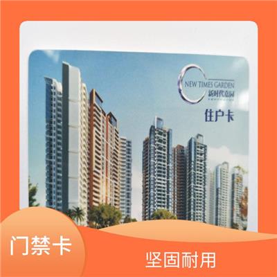 旅游景点道闸IC出入卡批发 江成智能科技