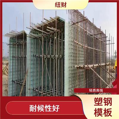 涵洞塑钢模板厂家 耐腐蚀性强 拼装灵活