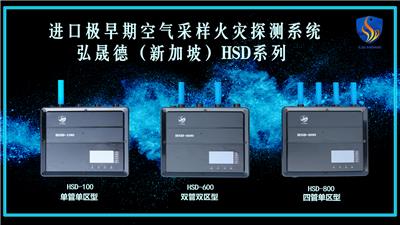 较早期空气采样/吸气式火灾报警