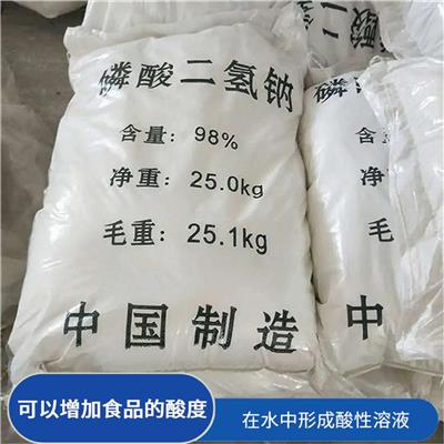 孝感磷酸二氢钠工业级供应 化学试剂 使金属表面恢复光洁