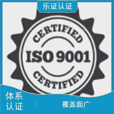 福建ISO9001认证申请流程 提高内部管理水平