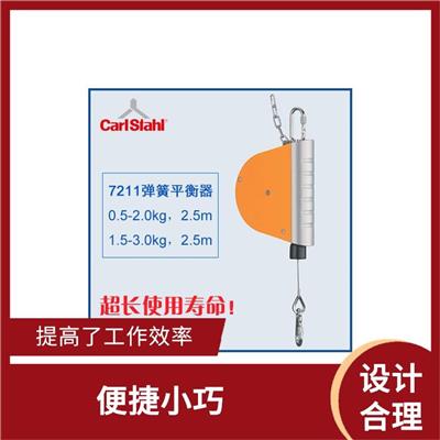 天津carlstahl 平衡器 携带方便 提高了工作效率