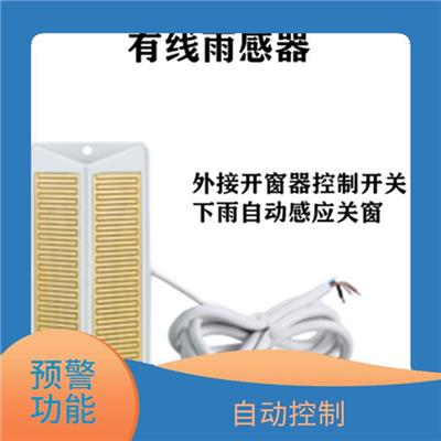 博尔塔拉智能配套传感器 适应性强 具有良好的耐久性和稳定性