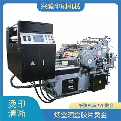 黄冈全自动防伪标烫金机 操作简便