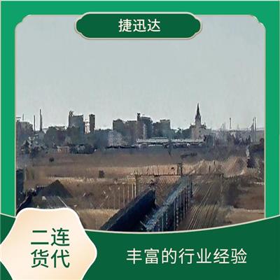 扎门乌德货运代理 服务周到 灵活性高