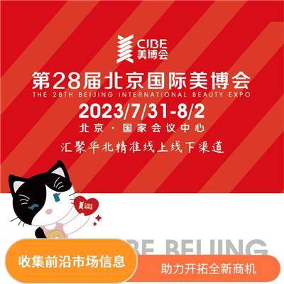 美博会2023年时间表和地址-互通资源-汇聚行业智慧