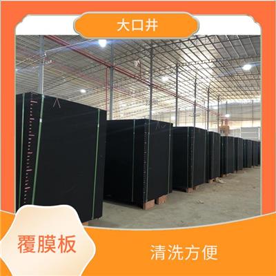 上海覆膜板厂家 周转率高 抗污能力好