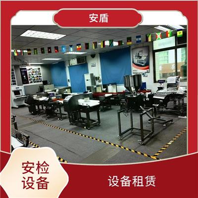 沈阳食品加工厂金检机 租赁租用 全国联保售后