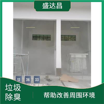 提高周边居民的生活质量 六盘水发电厂除臭代理 减少垃圾的异味和污染