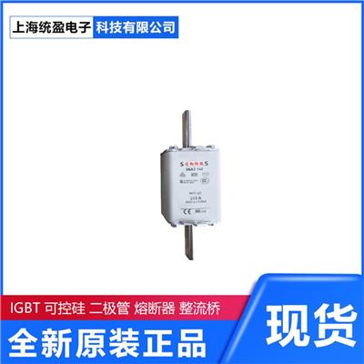 Siemens西门子	3NE8018 德国西门子 熔断器底座 汽车熔断器 保险丝 快速熔断器高压熔断器保险丝