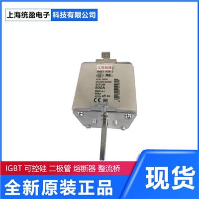 Siemens西门子	3NE3535-5 德国西门子 熔断器底座 汽车熔断器 保险丝 快速熔断器高压熔断器保险丝