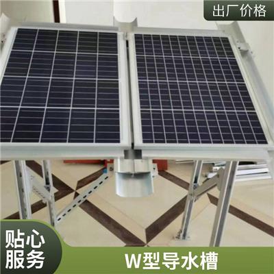 光伏防水槽光 伏支架配件车棚阳光房BIPV防 水导轨中水槽源头生产