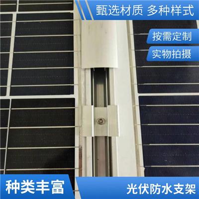 光伏防水槽光 伏支架配件车棚阳光房BIPV防 水导轨横向小水槽批发