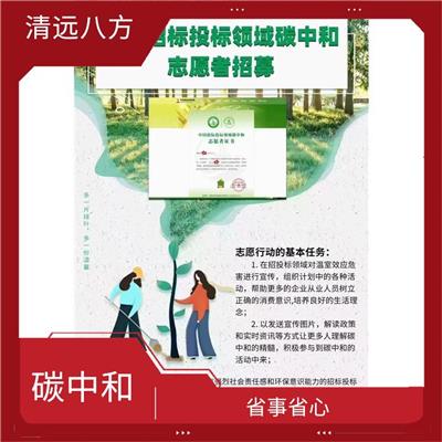 包头碳中和证书需要那些材料 分析准确度高