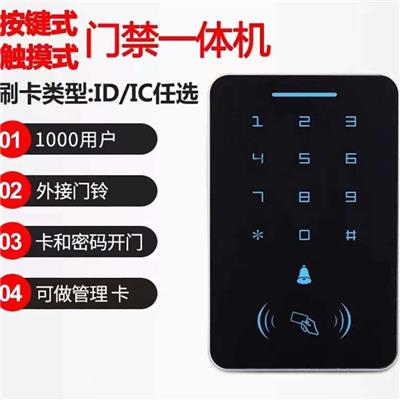 晋中打卡门禁供应-支持远程操作