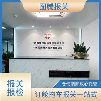 海运订舱拖车报关仓储装卸一站式 家具代理报关公司