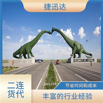 外蒙古国际铁路联运 减少物流周期和成本 提高物流效率