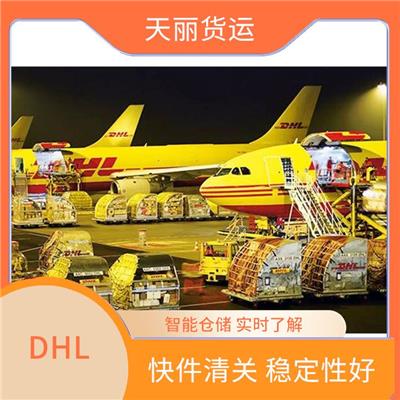 天桥区DHL国际快递咨询服务 多种运输方式 流程规范明确透明