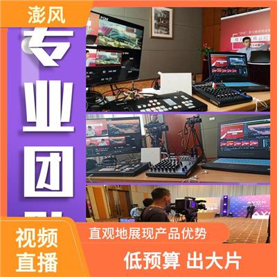 线上线下直播连线互动 不止创意 影像的传递更加迅速