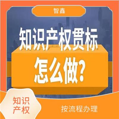 知识产权服务公司 助力企业发展 被全世界广泛接受