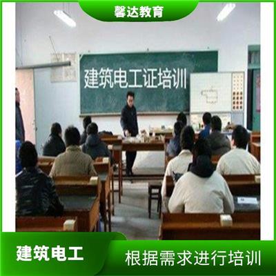 上海建筑电工操作证报名时间 培训内容紧密结合实际工作需求