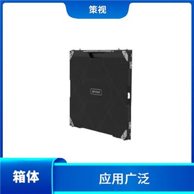 常州海康箱体 均匀亮度