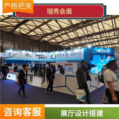 瑞秀全包式服务展览设计 实用便捷展台个性设计定做